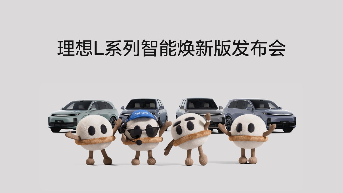 918搏天堂L系列智能焕新版发布会